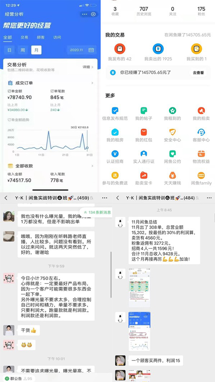 如何靠闲鱼赚钱教程,如何利用闲鱼零成本赚钱教程