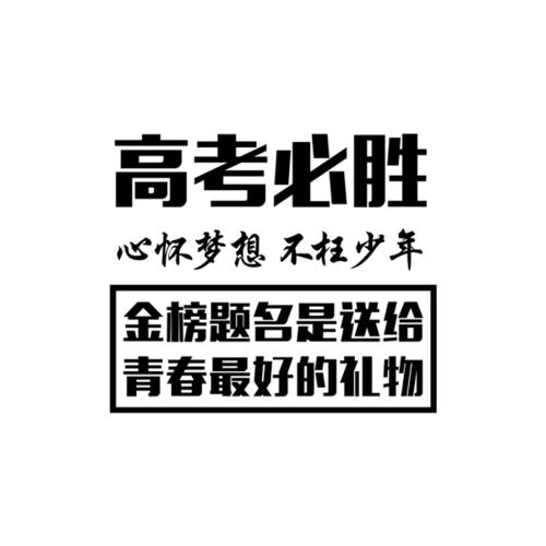 名师高三学习方法技巧,高三各科正确学习方法