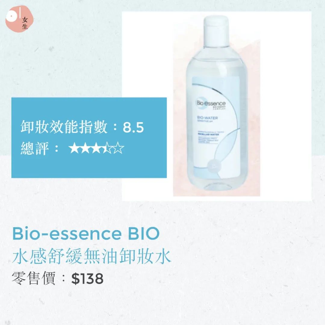 卸妆水黑榜第一名,消委会