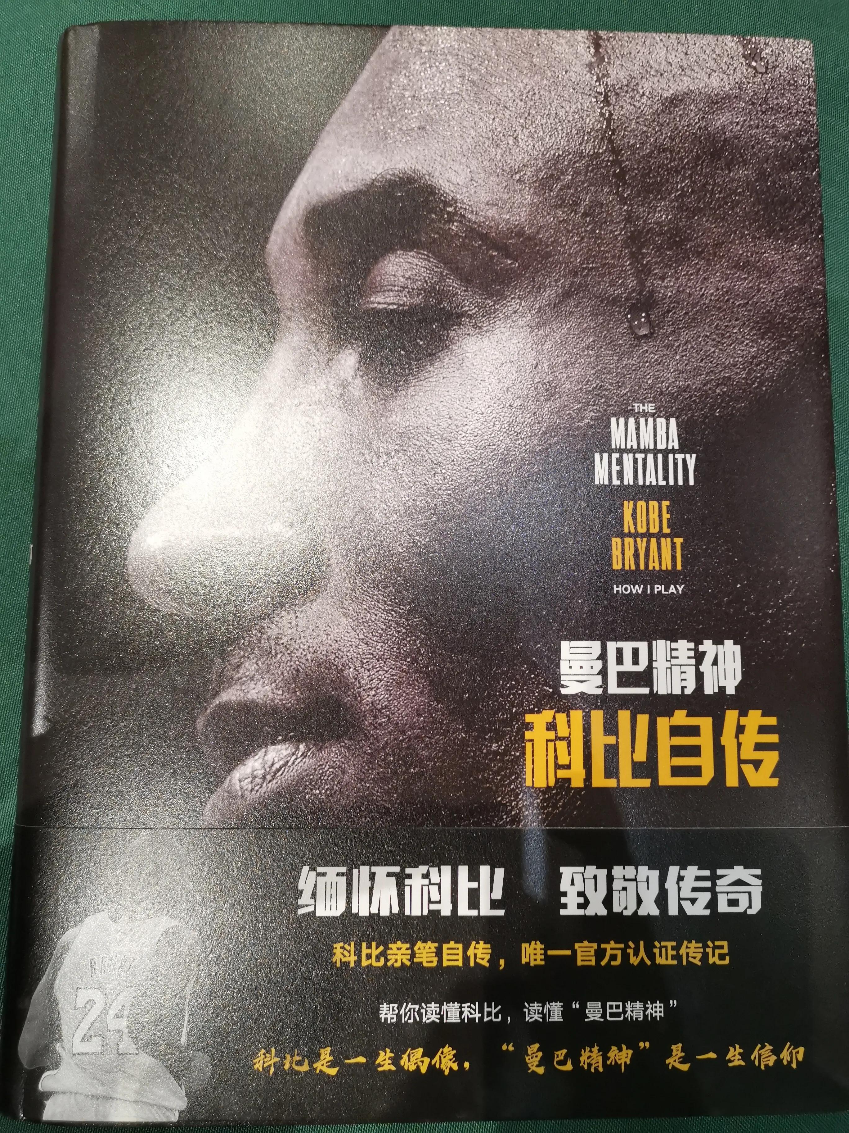 曼巴精神致敬科比视频,纪念科比曼巴精神