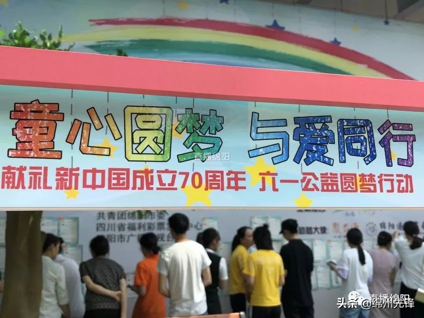 一个半小时认领156个心愿绵阳市民秒变“圆梦人”