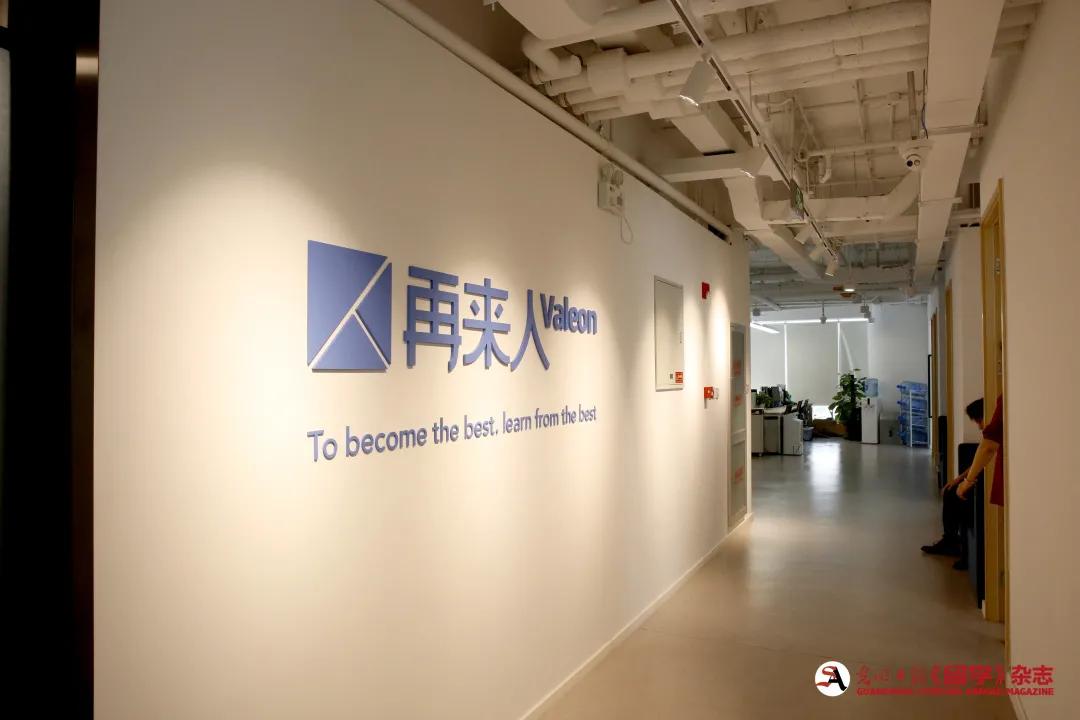 2021《留学》名企探营第七站|再来人国际教育，“教育+科技”的全新思维