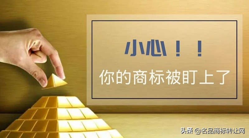 商标战略应走出三大误区,深圳注册公司商标的误区