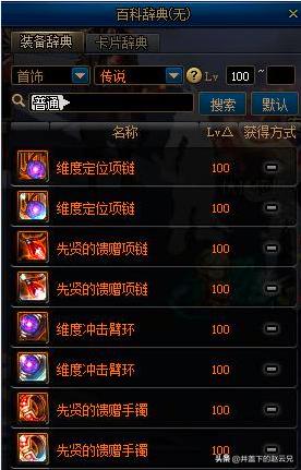 dnf目前版本去哪里搬砖收益大,dnf新版本105级搬砖收益降低