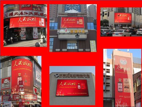 人民公社酱香酒什么时候停产,人民公社浓香酒