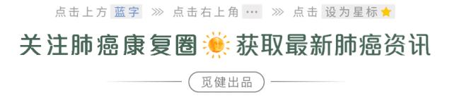 全球最好的癌症新药,肺癌新药最新进展