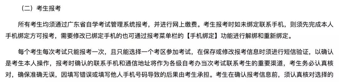 四川4月自考报名时间,江苏自考4月报名时间
