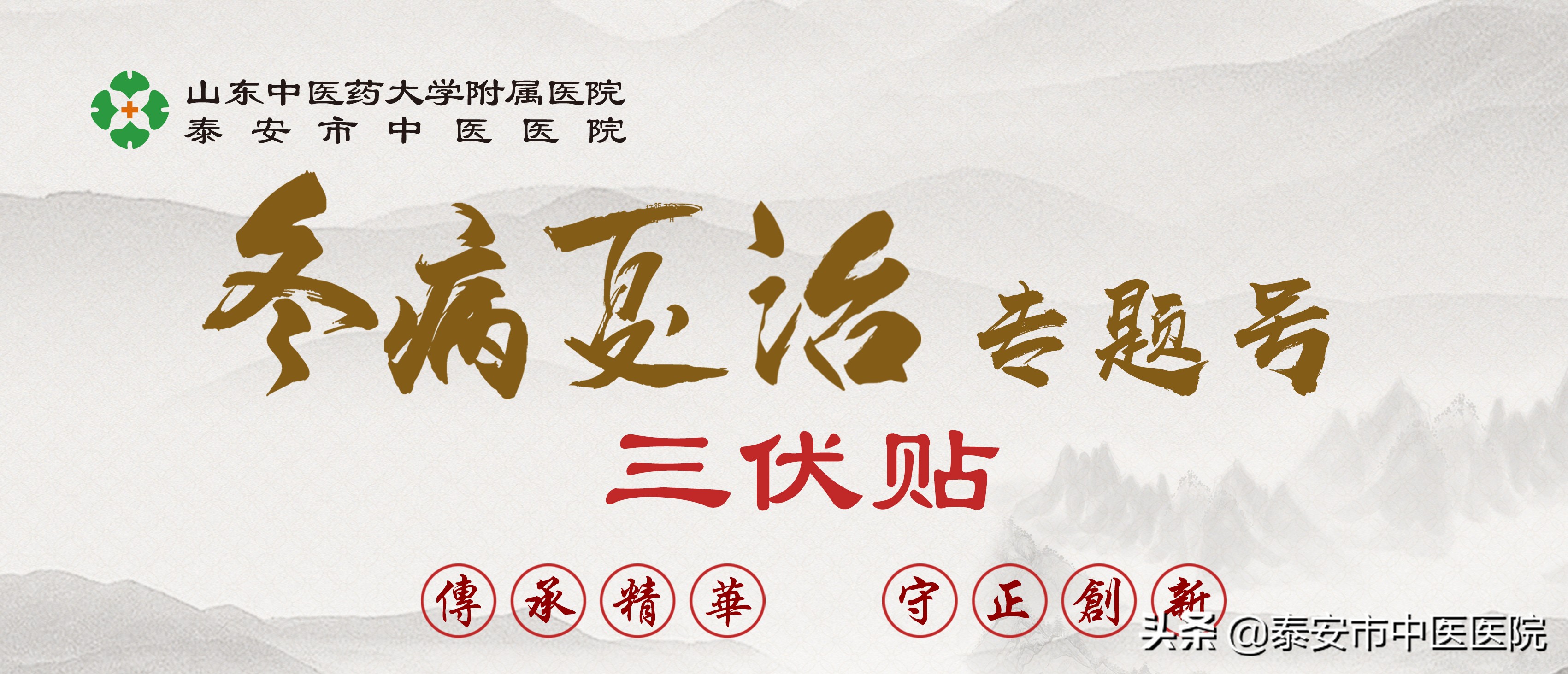 安康市中医医院三伏贴,中医科三伏贴