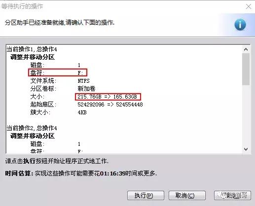 win7傲梅分区助手c盘扩容,如何用傲梅分区助手给c盘扩容