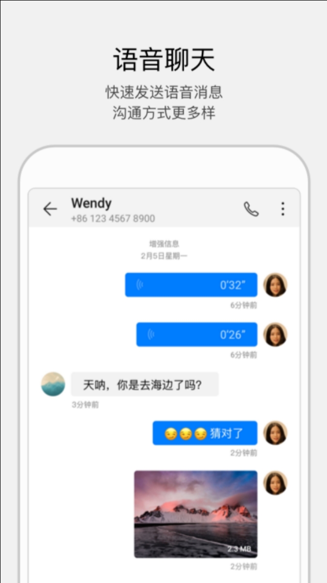 华为开启短信语音播报功能,华为手机发卫星短信需要开通功能