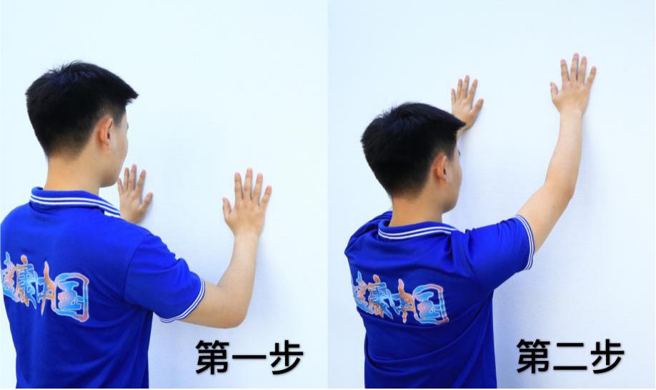 肩关节周围炎不适的运动康复疗法