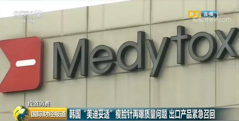 姑娘们注意！这种畅销多国的瘦脸针，被查出不合格