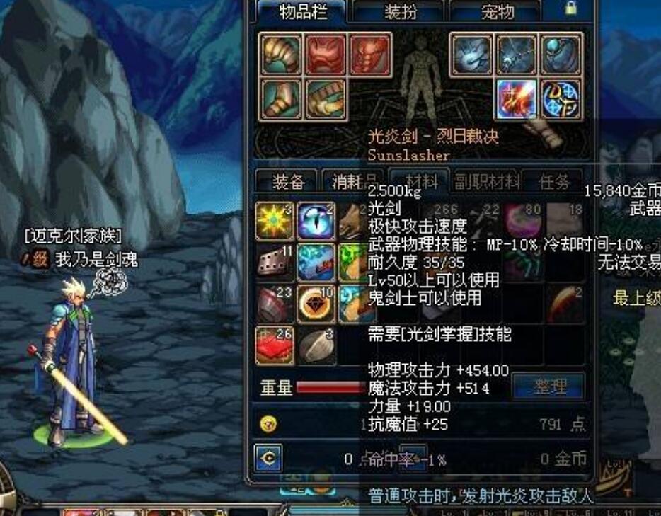 dnf曾经的经典装备武器鬼剑士,dnf当年的太刀流剑魂