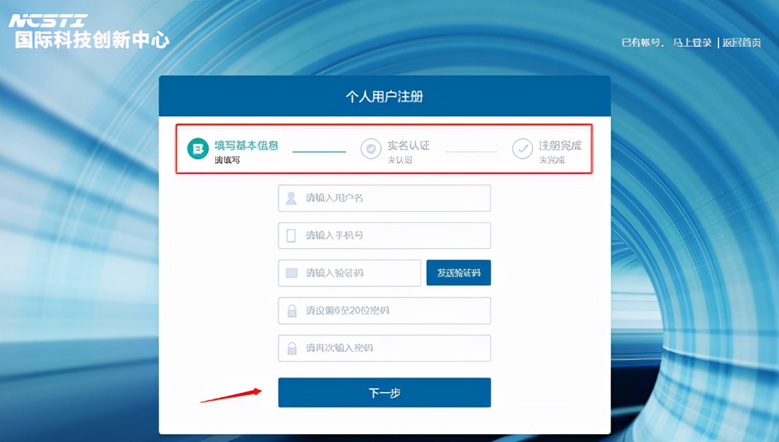 国际科技创新中心的特征,全国科技创新中心网络平台