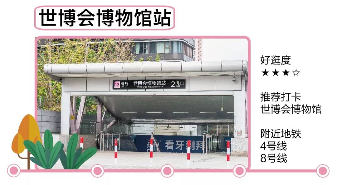 地铁14号线美食攻略,上海13号线地铁美食