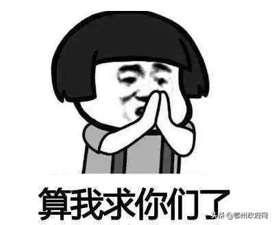 鄂州市社区网格员,鄂州社区网格员