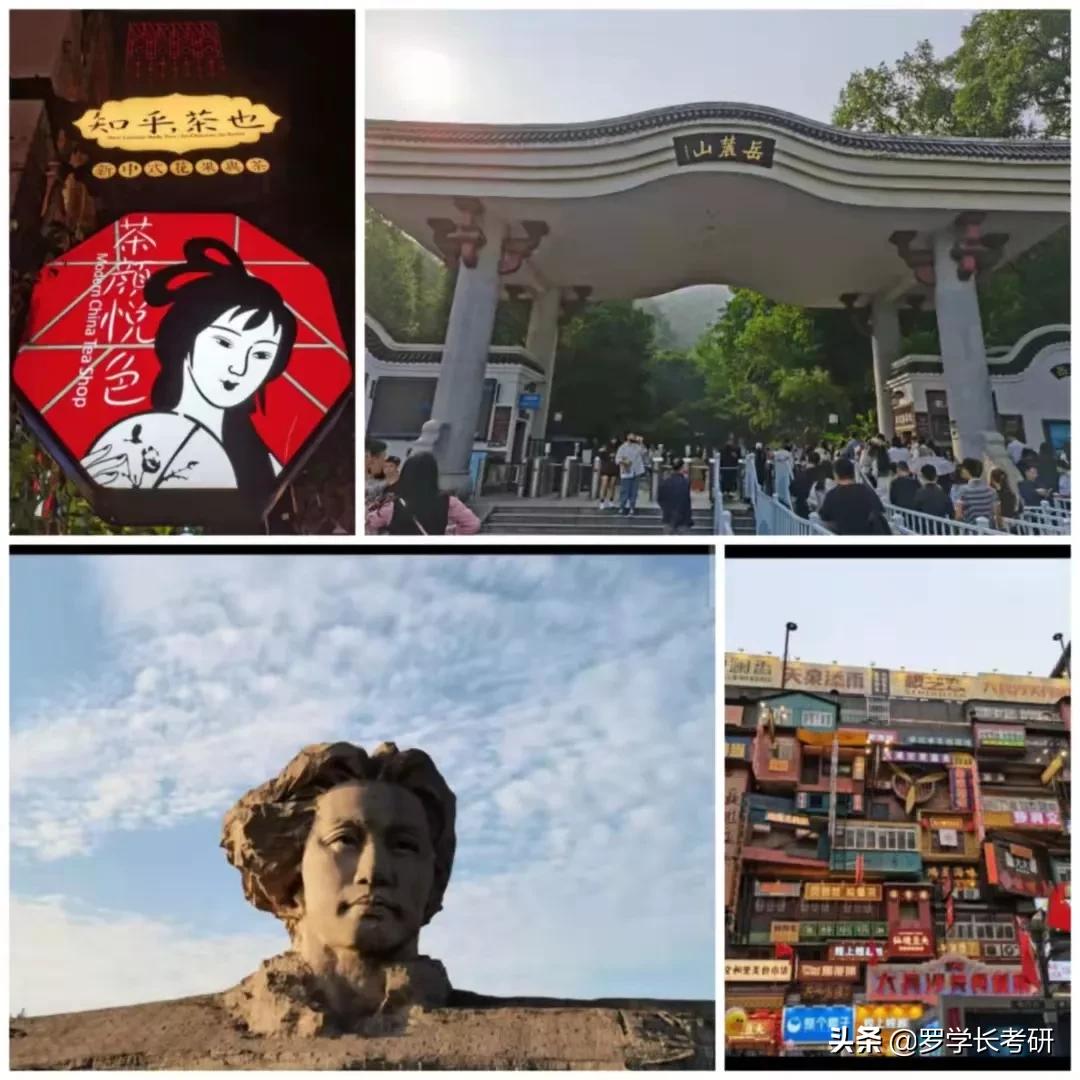 湖师大岳麓学院,湖大与湖师大哪个好