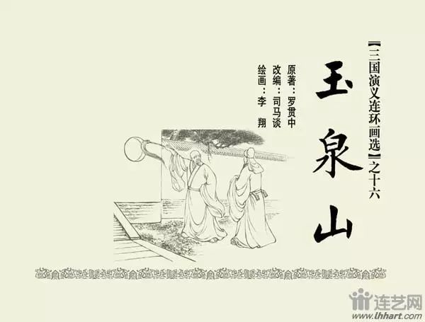 三国演义玉泉山完整版视频,三国演义玉泉寺