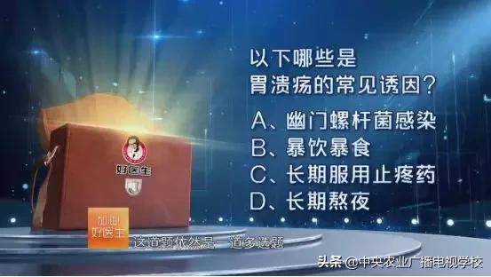 【农广天地】太愁人的老胃病，本篇内容有秘方哦