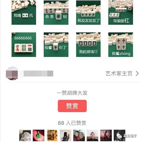 做一套表情包能挣多少钱,10秒做表情包