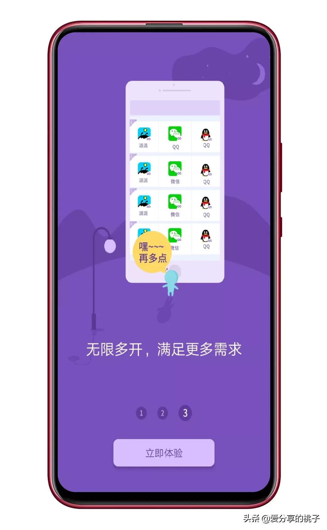 微信双开之后怎么登录第二个微信,微信双开怎么登录第二个微信