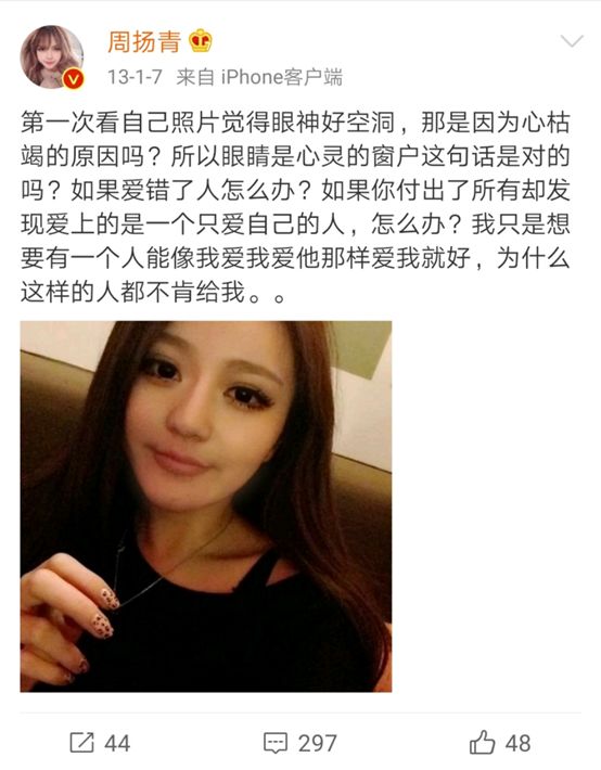 罗志祥为什么选周扬青为正牌女友,罗志祥算不算劣迹艺人