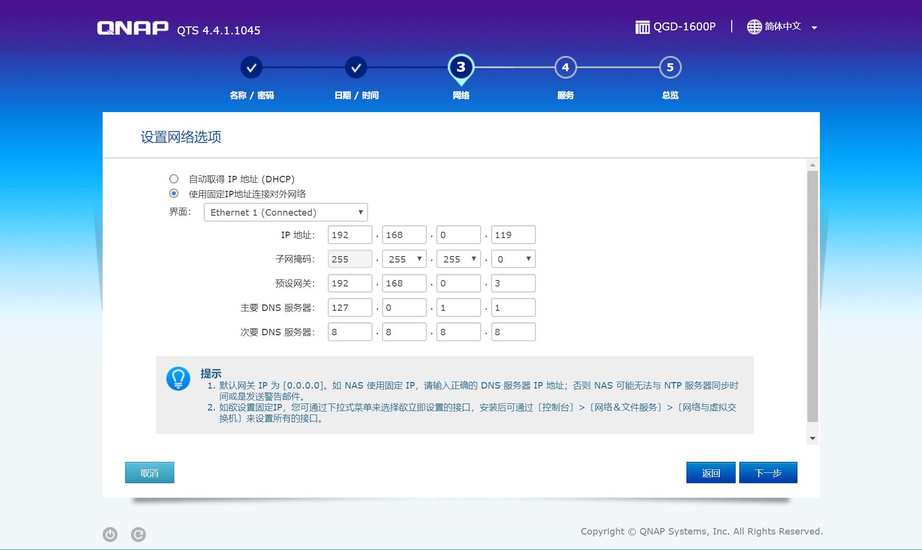 qnap威联通忘记密码,qnap威联通系统无法正确解析