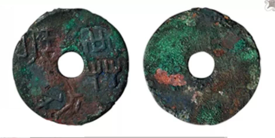 世界上最珍贵的十大古钱币,中国最珍贵的十大古币图片