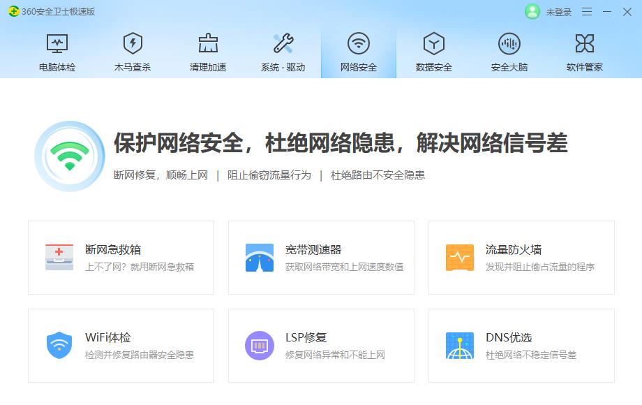 360安全卫士极速版快不快,360安全卫士极速版在官网哪里