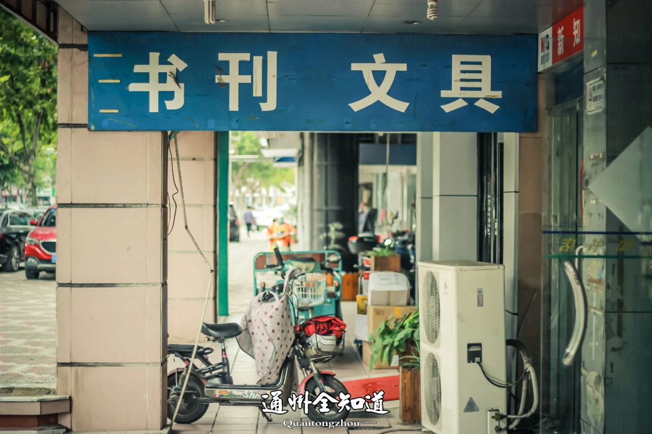 金沙小学旁边小卖部,金沙小卖部