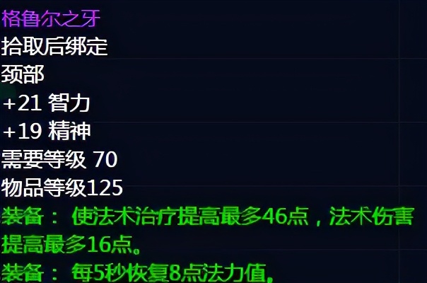 tbc术士p1bis装备推荐,tbc防战p1阶段bis毕业装备