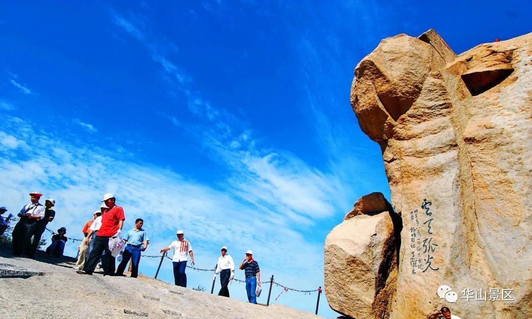 华山旅游集团最新公示,华山旅游集团工作会议