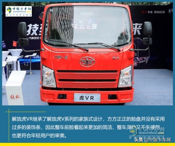 解放虎vr最新款,解放虎vr锡柴110马力怎么样