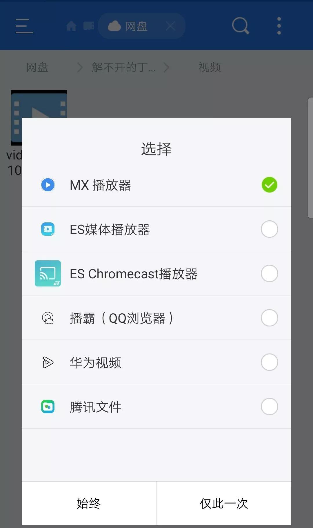 百度网盘视频如何倍速播放,百度网盘如何三倍速播放视频