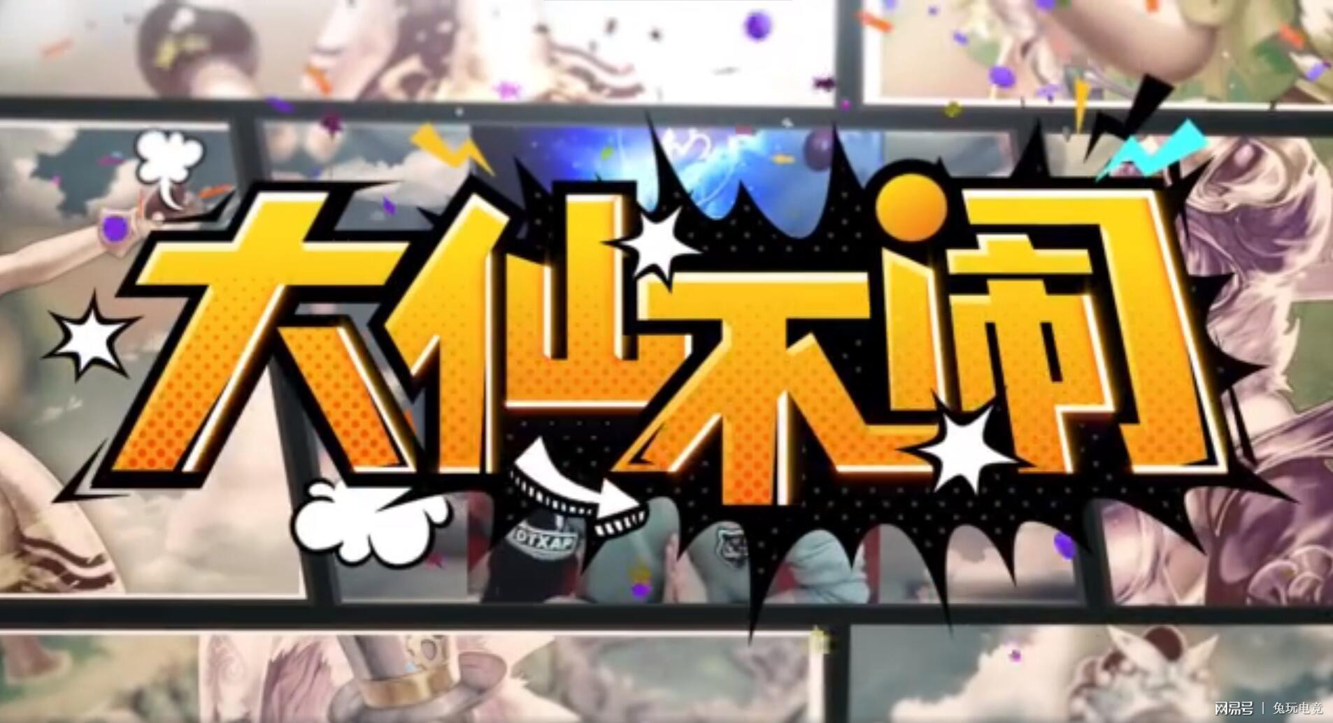 张大仙亲自打kpl职业视频,2021kpl春季赛xyg张大仙解说