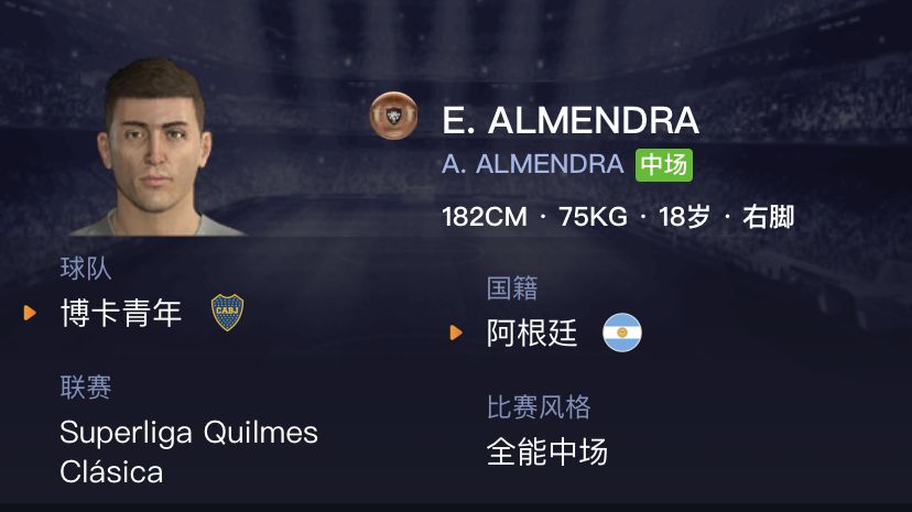 妖人实况足球中锋,实况足球妖人2019