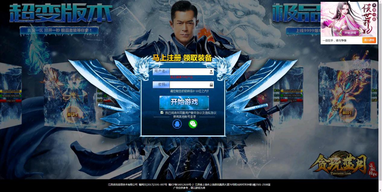 贪玩蓝月到底是个什么游戏？真的有人玩吗？