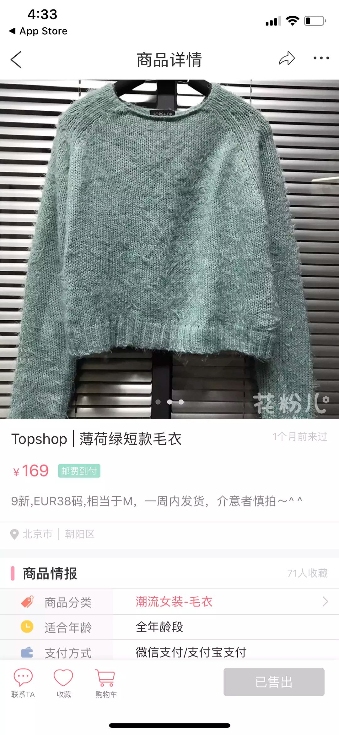 唐嫣也这么缺钱的吗?卖网友二手衣服不仅起球还破洞