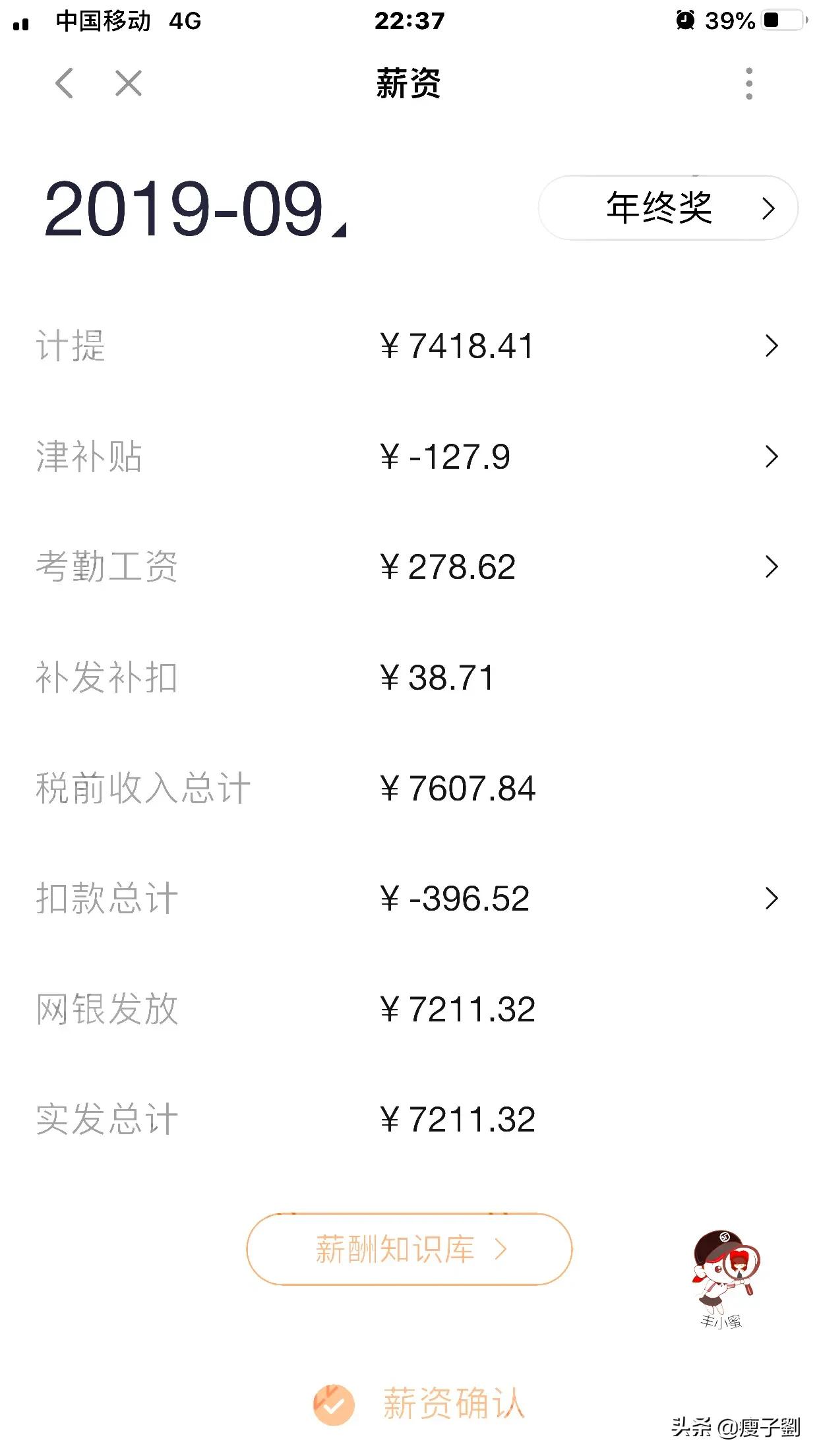 顺丰和三通一达哪个工资高,邮政和顺丰哪个工资高