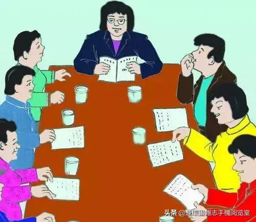 领导会议主持技巧,领导参加会议该怎么主持