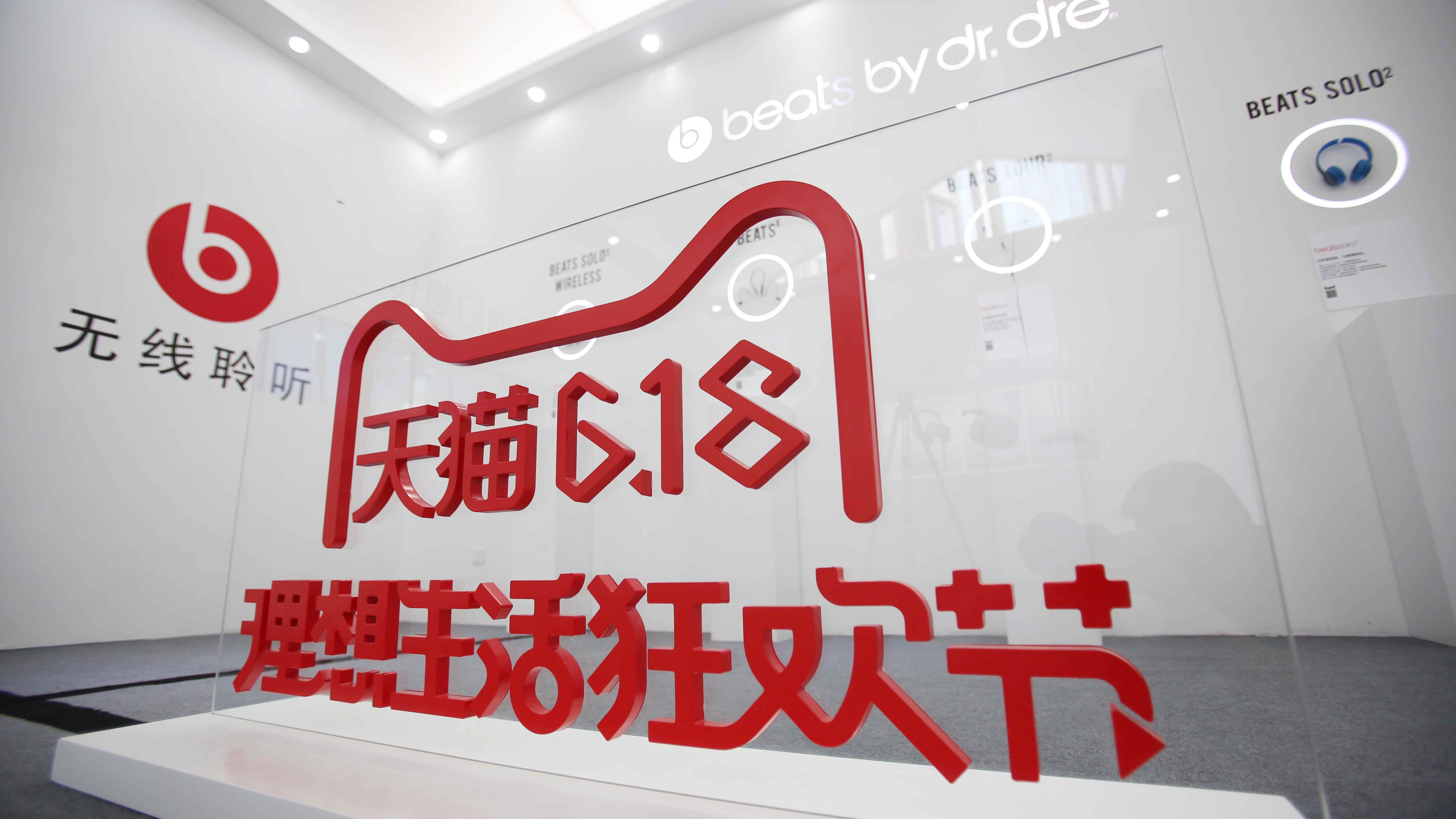 天猫618必须跨店吗,天猫618新零售攻略总结