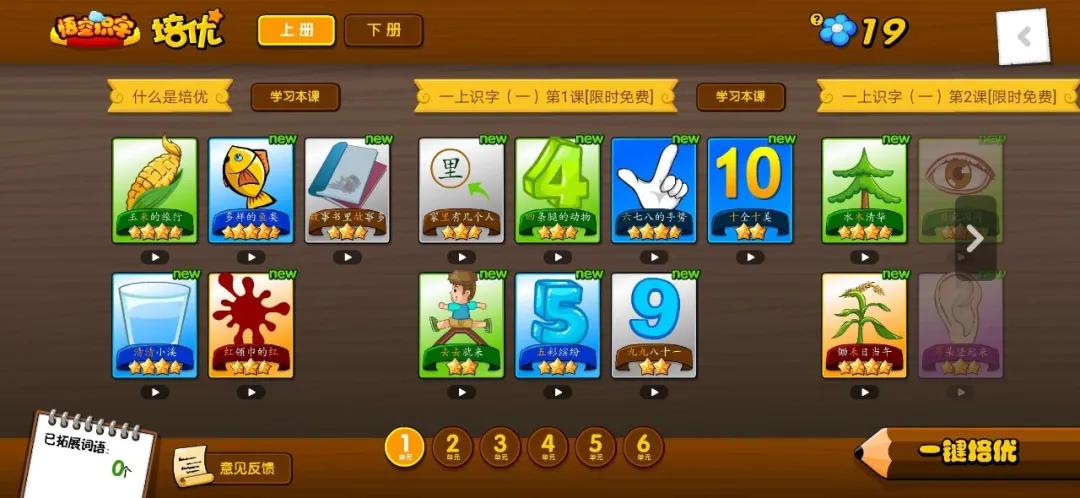 英语学习启蒙app推荐排行榜,启蒙数学app哪个好