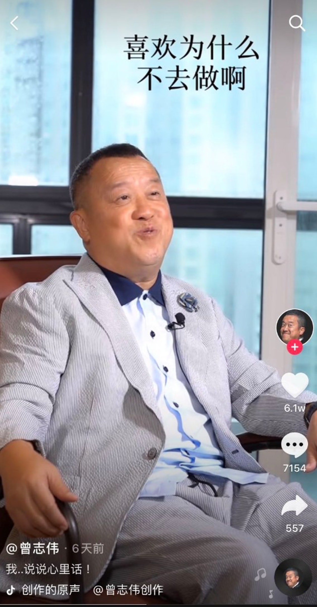 曾志伟最近直播视频,曾志伟直播带货是真的吗