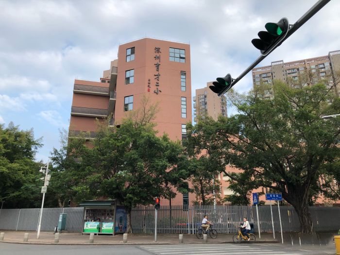 深圳福田区2021年小学入学积分,深圳中学坪山创新学校2021年积分