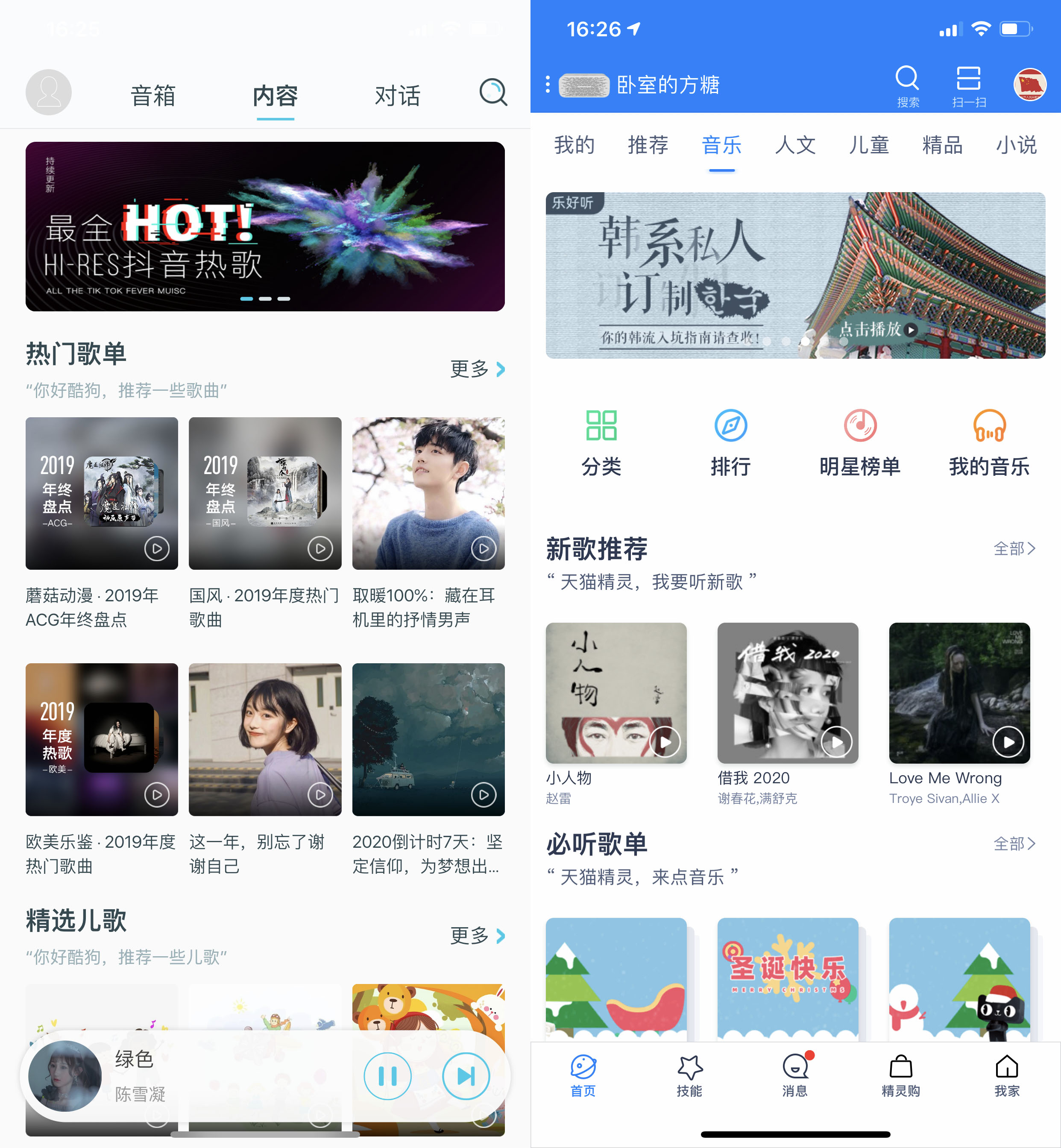酷狗潘多拉迷你音响评测,酷狗潘多拉音响测评