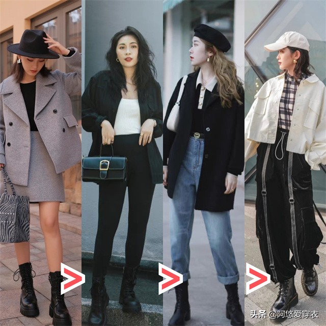 满大街的“马丁靴”，今年流行这样穿，利落显高不说，关键还有型