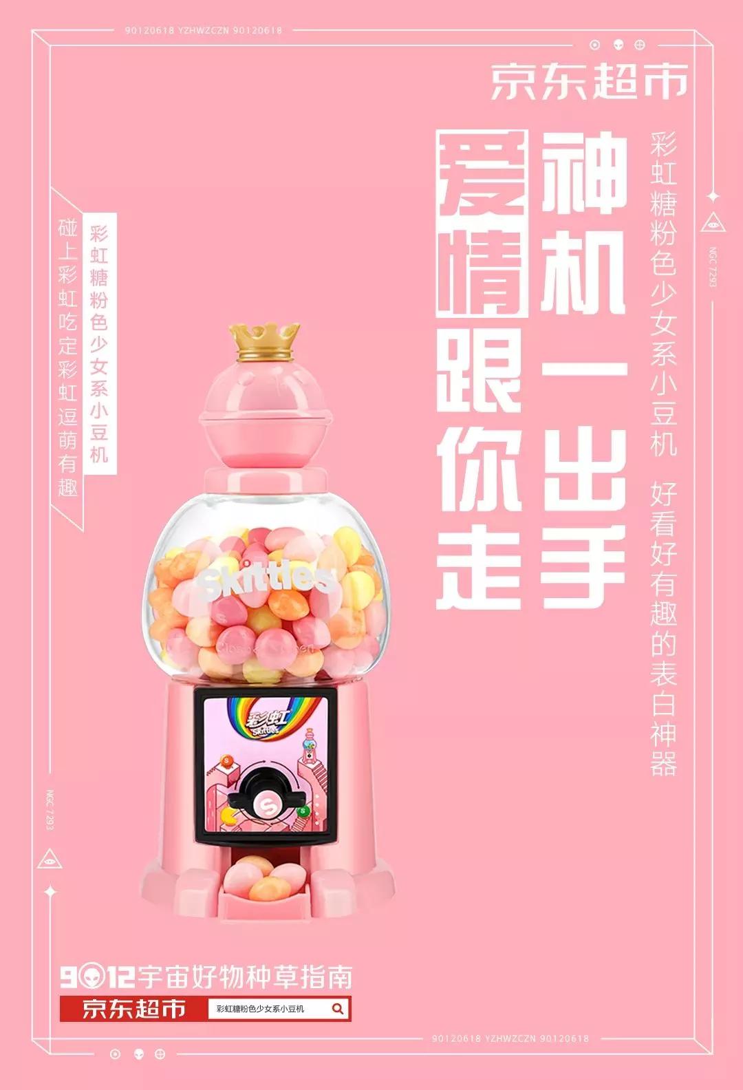 京东618爆款推荐,京东618专场介绍文案