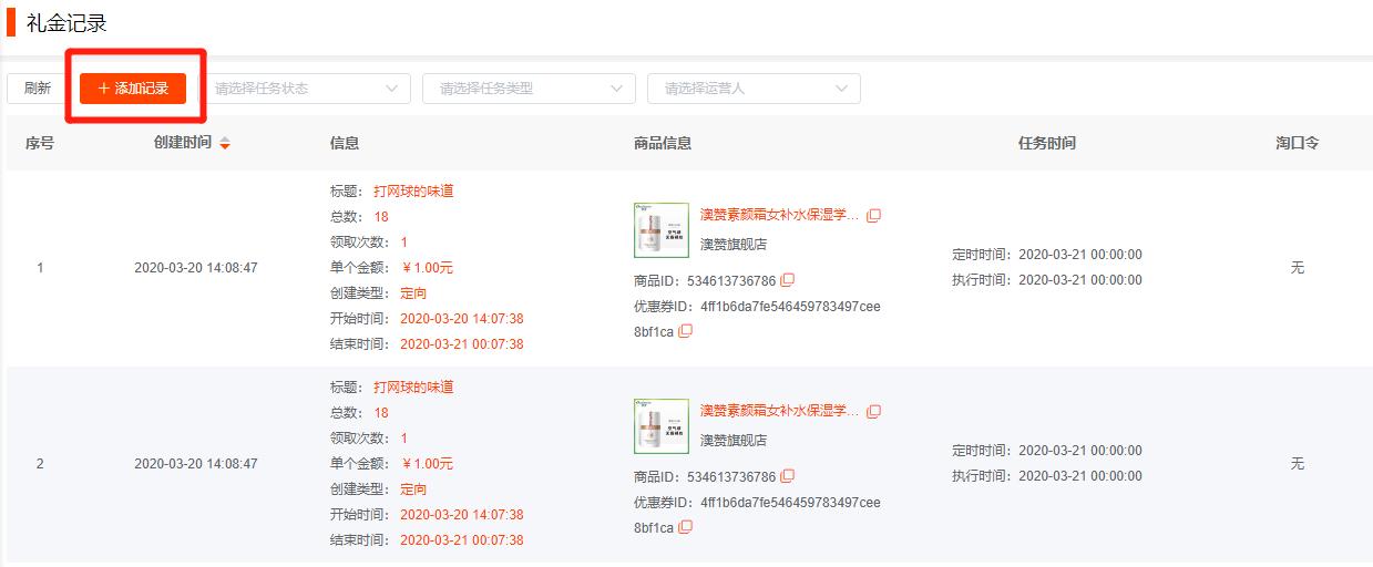 「悟空淘助手-淘礼金」不知道怎么用？戳这里带你了解
