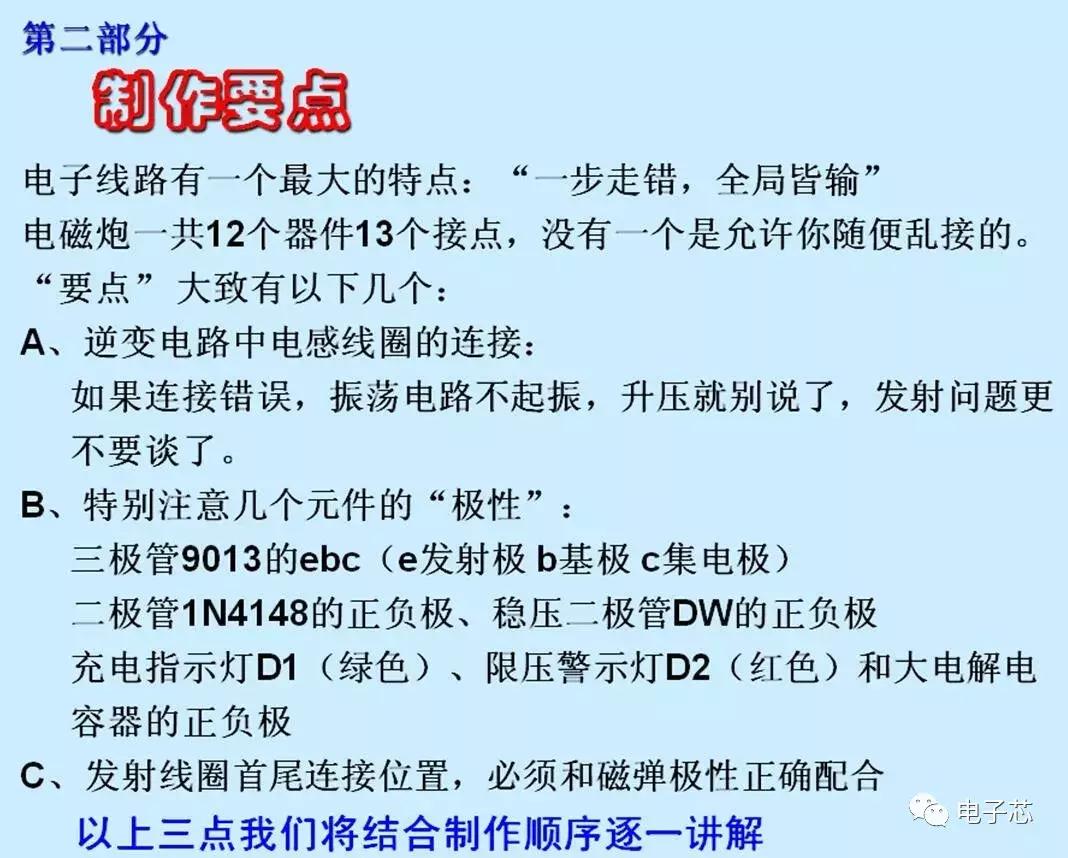 电子设计大赛电磁炮,电子设计大赛电磁炮图片