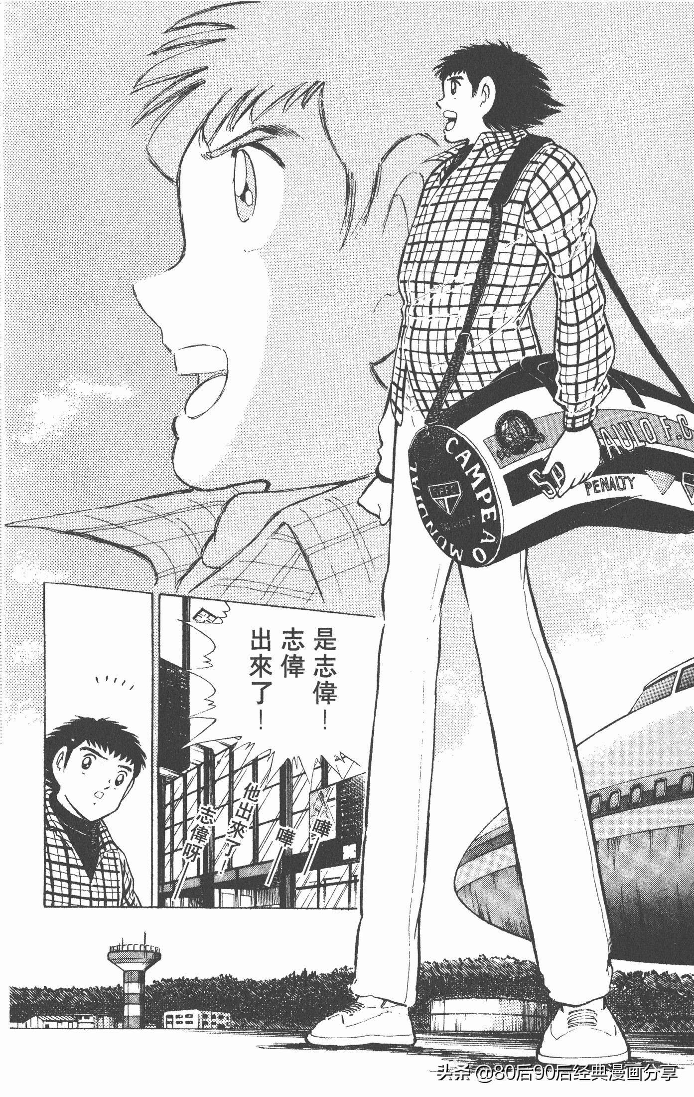 足球小将世青赛三杉淳出场,足球小将47下